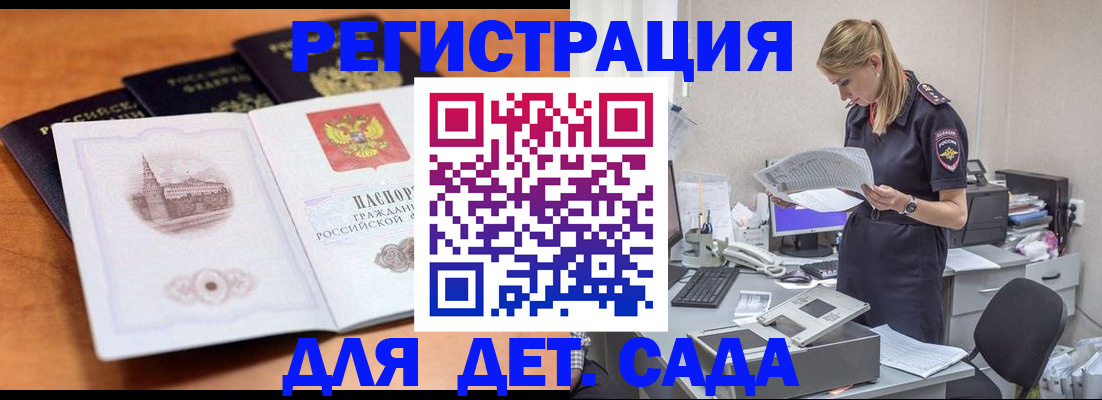 прописка паспорт в Обнинске