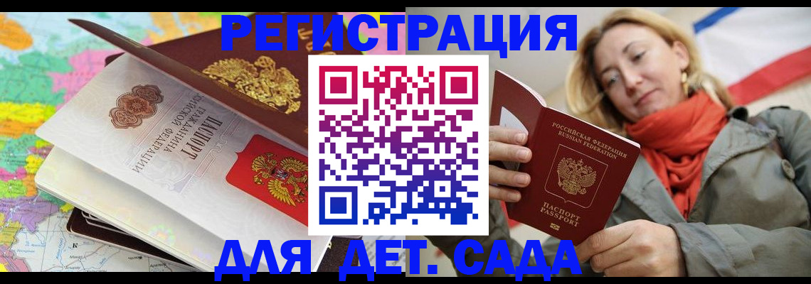 прописка иностранных граждан в Обнинске